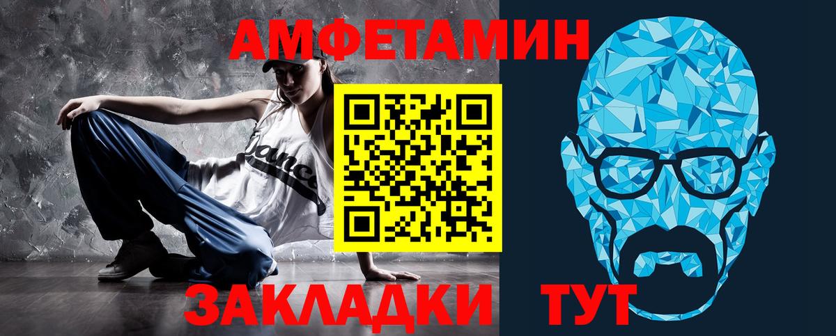 Amphetamine Розовый Жигулёвск