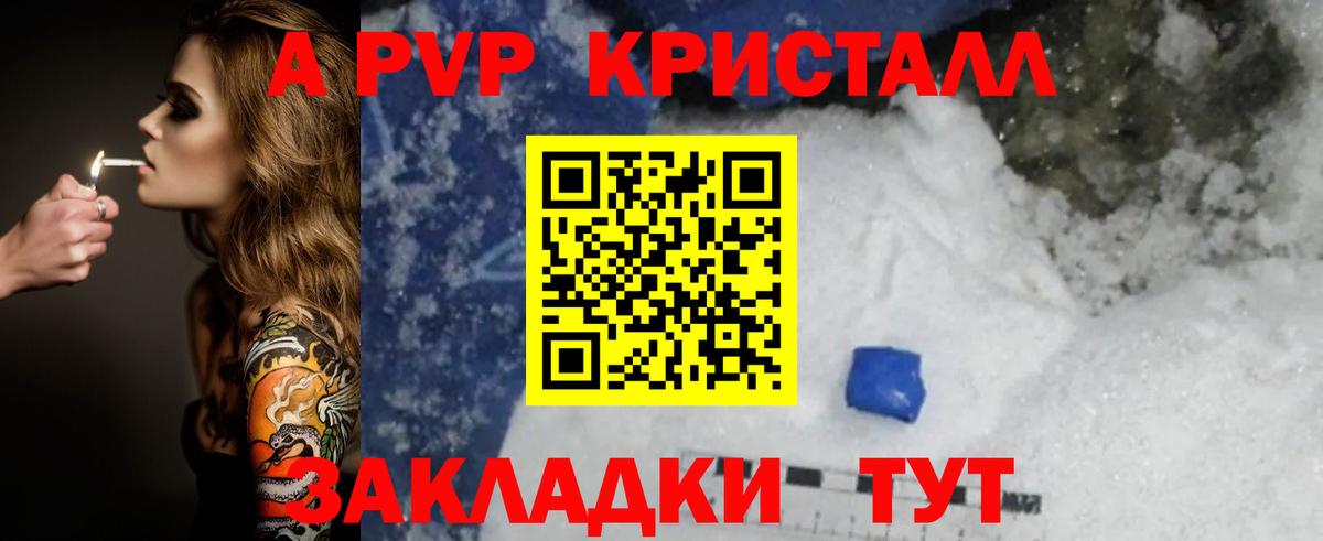 А ПВП VHQ Жигулёвск