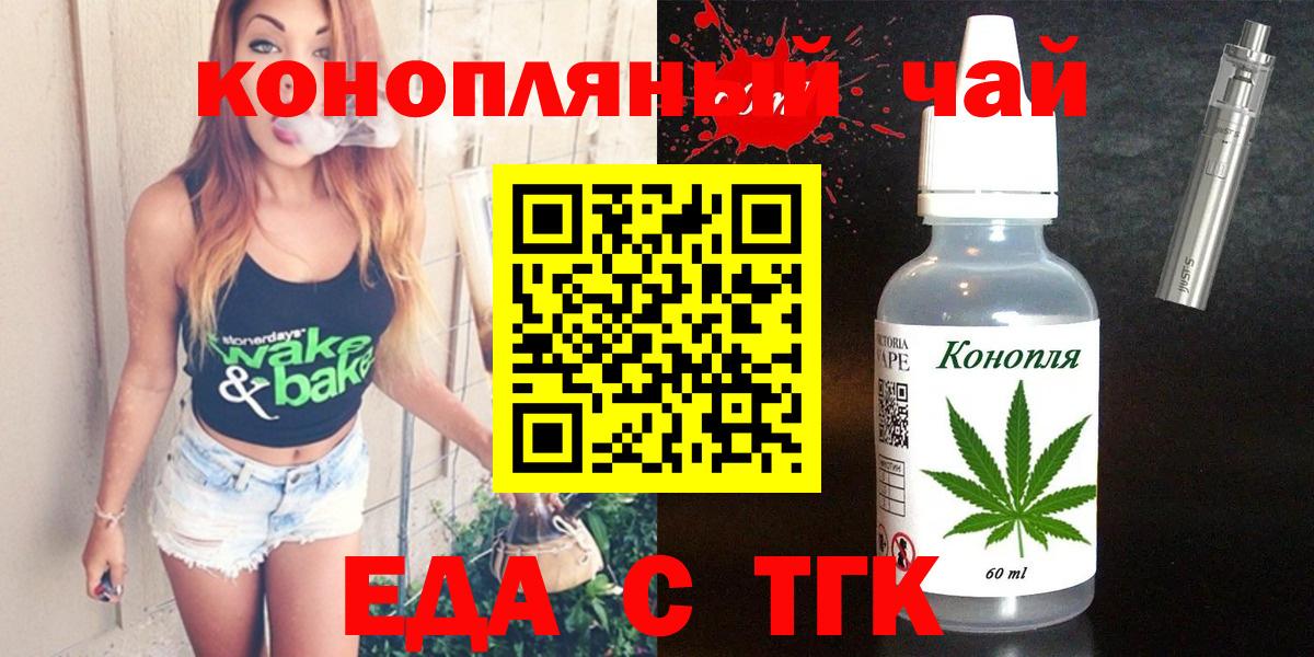 Жигулёвск  Печенье с ТГК марихуана  Вход с VPN 