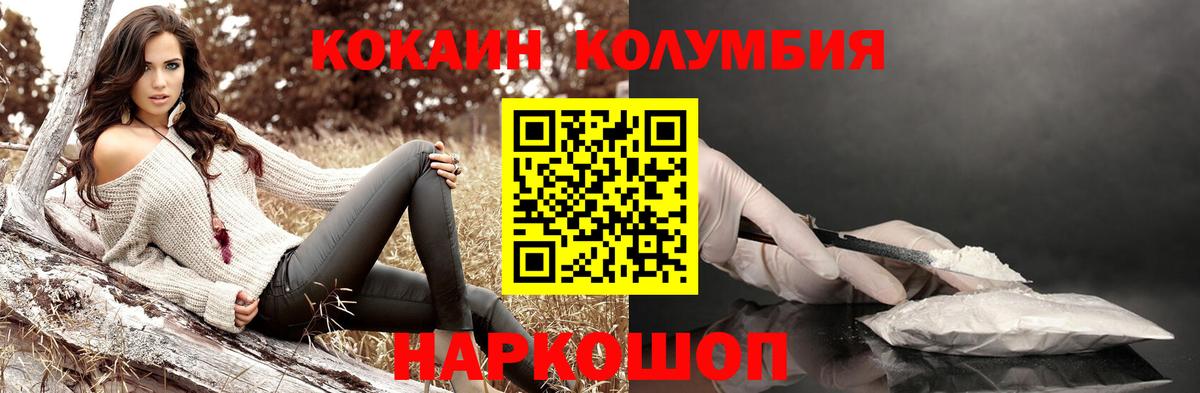 Cocaine Fish Scale  Вход с VPN  COCAIN Перу  Жигулёвск 