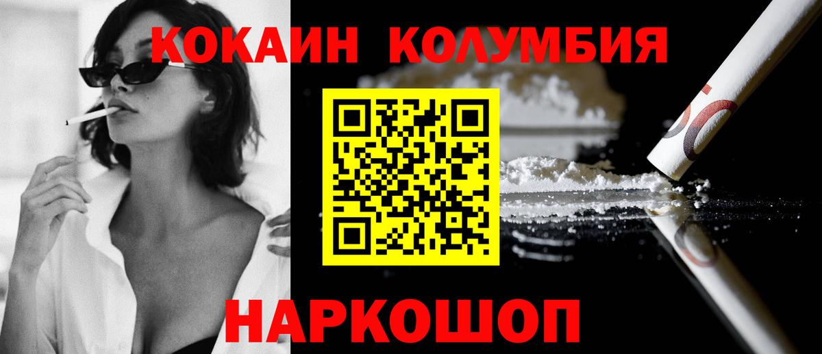Cocaine Боливия Жигулёвск