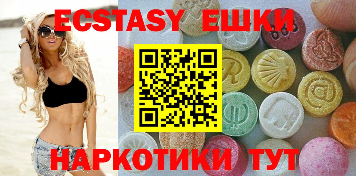 Ecstasy таблы Жигулёвск