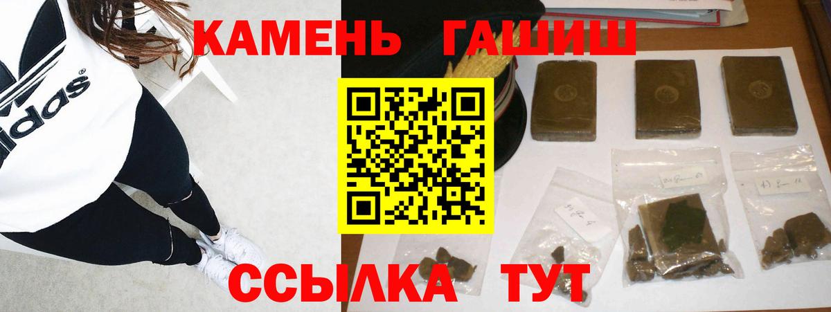 Жигулёвск  Гашиш хэш  ГАШИШ Premium  Вход с VPN 