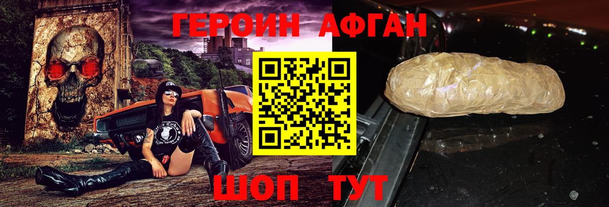 Героин гречка Жигулёвск