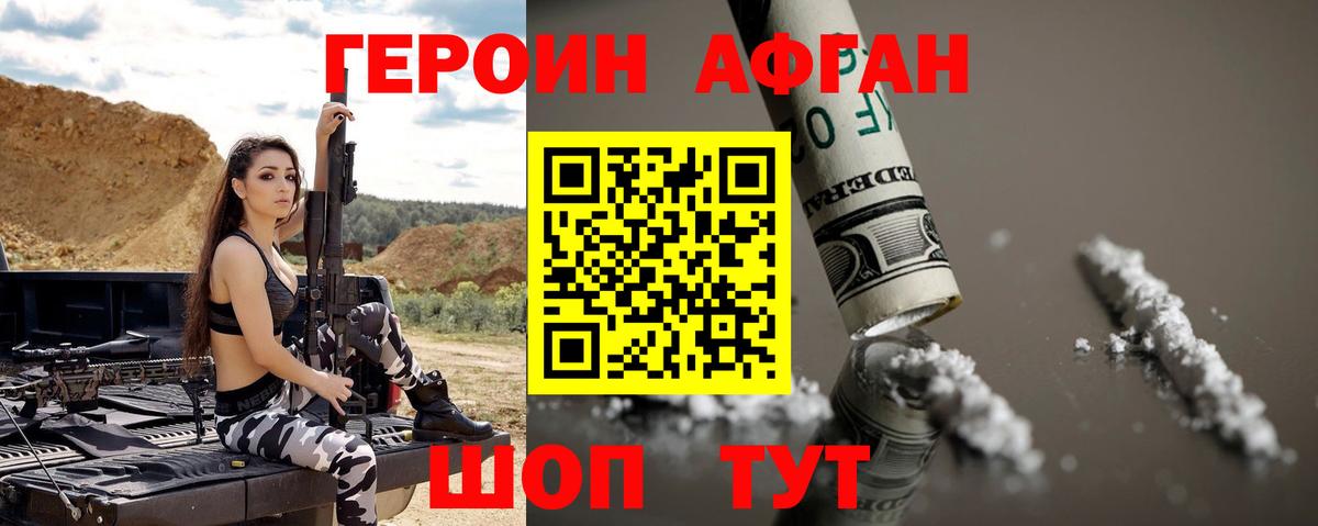 Героин  Вход с VPN  Жигулёвск  ГЕРОИН VHQ 