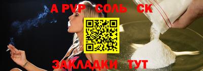 a pvp Балаково