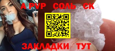 a pvp Балаково