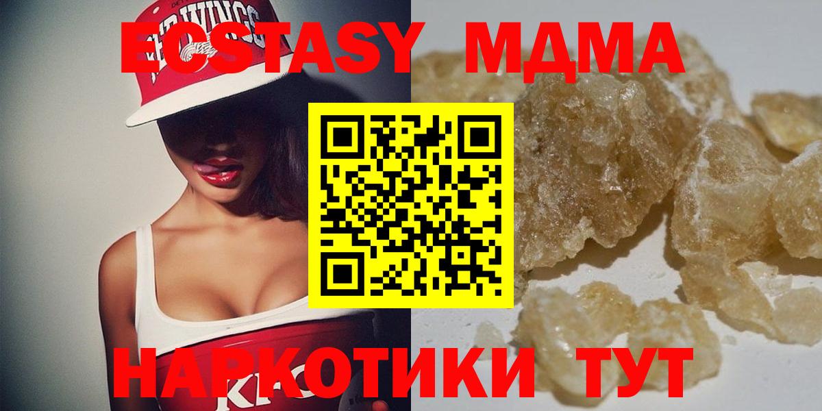 МДМА Molly  MDMA  МДМА молли  Жигулёвск  Вход с VPN 