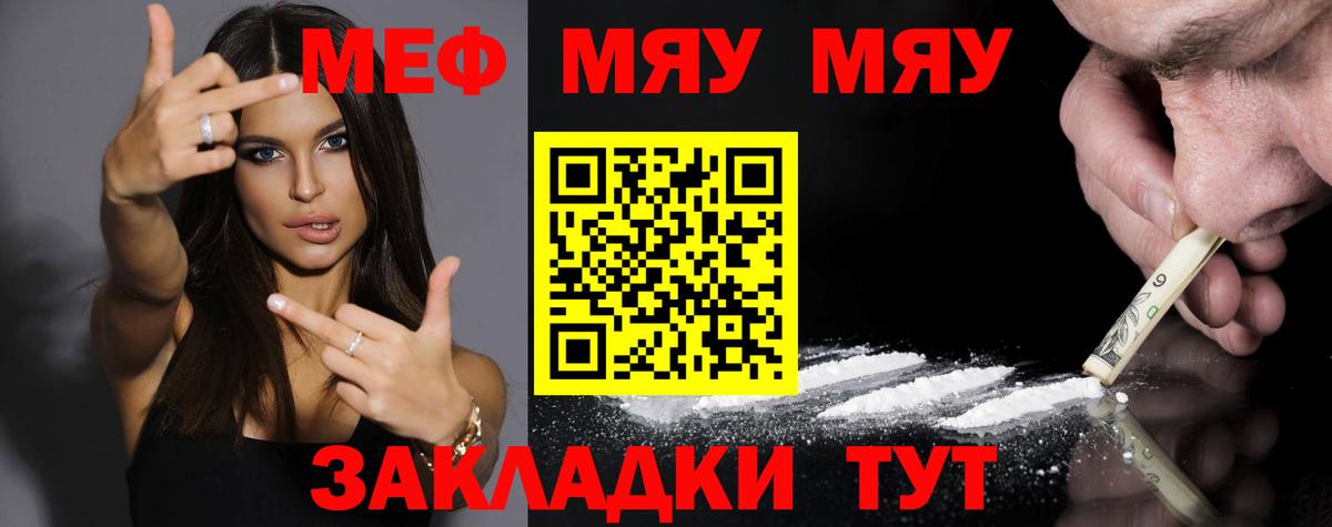 Жигулёвск  Мефедрон  Вход с VPN  МЯУ-МЯУ 4 MMC  МЕГА ссылка  Меф  МЕФ mephedrone 