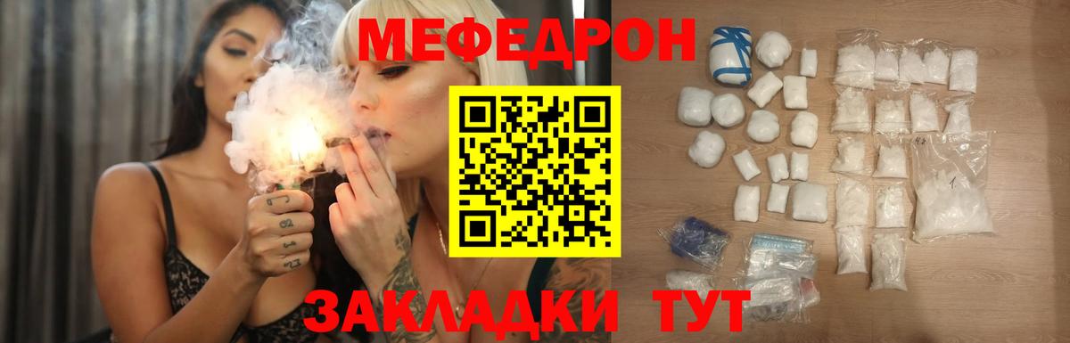 Меф кристаллы Жигулёвск