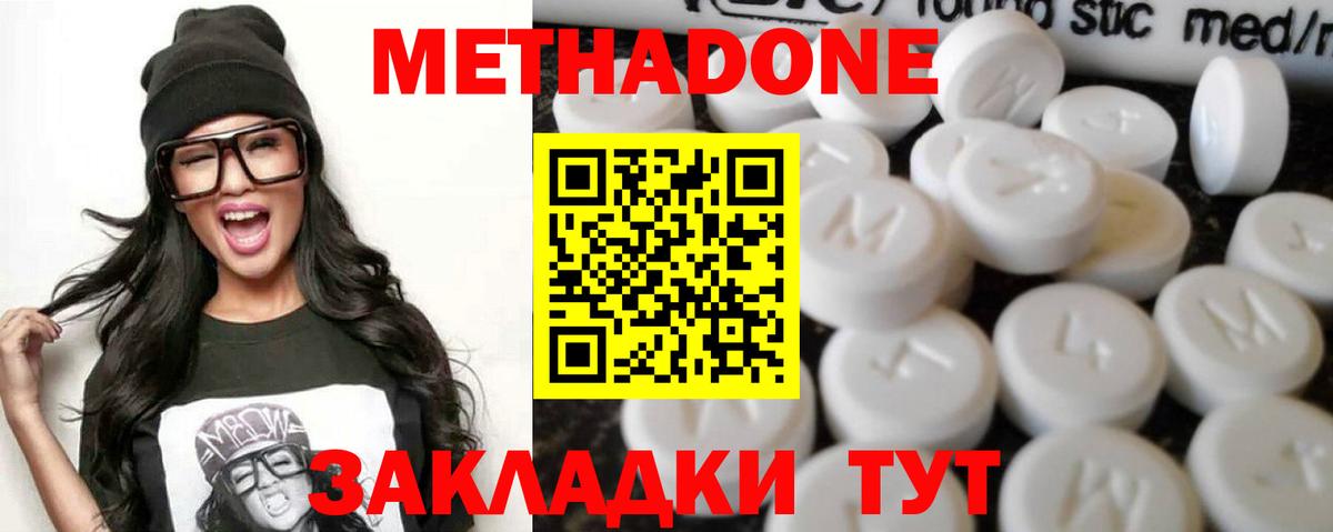 Метадон VHQ  Вход с VPN  Жигулёвск  Метадон VHQ 