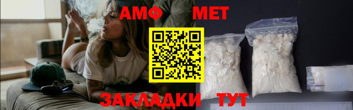 МЕТАМФЕТАМИН пудра  МЕТАМФЕТАМИН пудра  Жигулёвск  Вход с VPN 
