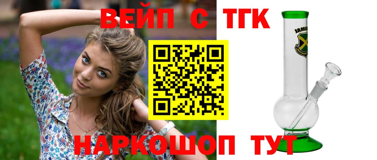 Жигулёвск  Дистиллят ТГК THC oil  ТГК вейп с тгк  Вход с VPN 