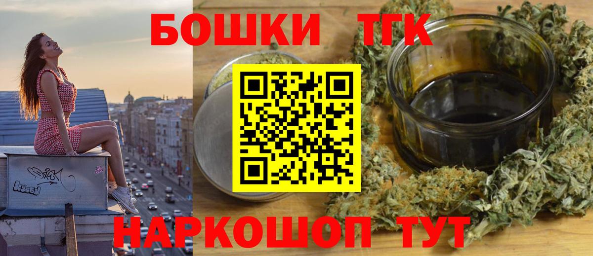 Канабис Ganja  Вход с VPN  Марихуана ГИДРОПОН  Жигулёвск 